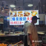 网红爆浆酸奶大麻花🌸‖世界谜题：爆浆酸奶为何不爆浆❓‼️