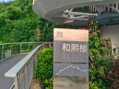 -狐尾山公园