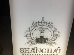 -Shanghai Brew House上海啤酒工坊(老外街店)