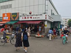 -鸡打鸣熏鸡系列(总店)