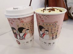 -一杯潮茶·专注潮汕茶饮(十二中创始店)