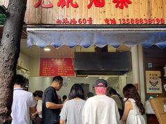 -文武王氏烧饼·无矾油条(西溪路店)