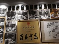 -清真·老门框爆肚涮肉·中华老字号(丰管路店)