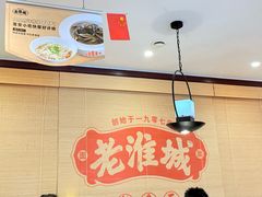 -老淮城·长鱼面(河下古镇店)