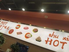-蜀小北旋转小火锅·烤肉(金轮双子星优惠店)