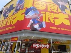 -万达广场(南昌红谷滩店)