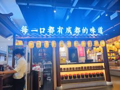 -川菜故事(光谷步行街店)