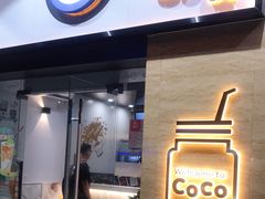 门面-CoCo都可(中闽嘉禾店)