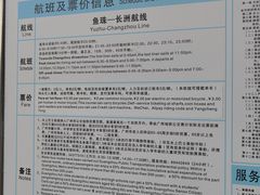 -鱼珠码头(轮渡站)