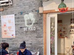 -BE YOLO必有乐&小红帽三明治