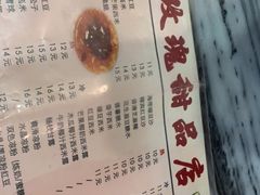 菜单-玫瑰甜品(文明路店)