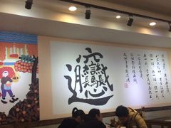-福瑞记老孙头biangbiang面(新生路店)