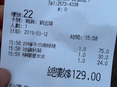 账单-翠华餐厅