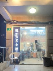 -纯剪男士理发馆·烫染专业店