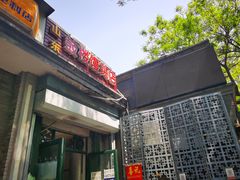 门面-天泽祥·鼓楼馒头(鼓楼店)