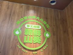 -炭之家齐齐哈尔大片烤肉·涮毛肚火锅·齐齐哈尔烤肉(中央大街店)