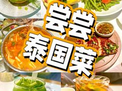 -泰椰里·泰国餐厅(智慧城广百广场店)