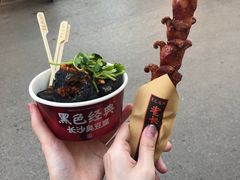 -黑色经典臭豆腐·湖南特产(步行街店)