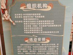 -敦煌市博物馆