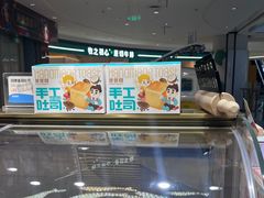 -爸爸糖吐司面包(兰州中心店)