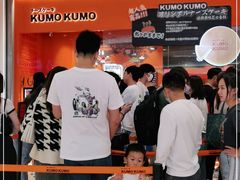 -KUMO KUMO甜品·冰淇淋(深圳壹方城店)