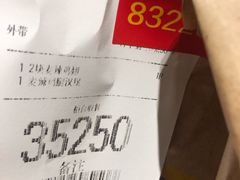 -麦当劳(皇岗路店)