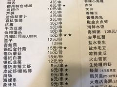 -老虎滩大连海鲜烧烤(建邺云锦路总店)