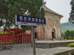-四门塔风景区
