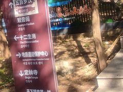 -浮来山风景区