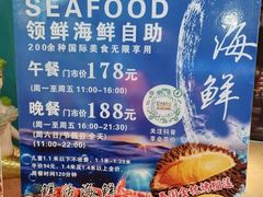 -领鲜活海鲜榴莲自助火锅(东门店)