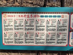 -红螺寺