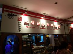 -华梅西餐厅(哈尔滨中央大街店)