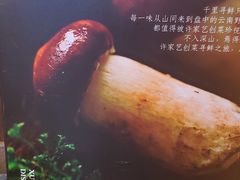 -许家菜(望江店)