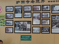 -护国寺小吃(新街口店)