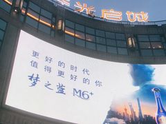 -光启城时尚购物中心