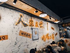 -川渔郎·鱼蛙自助火锅(文殊院店)