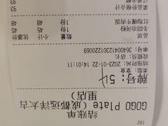 -GOGO Plate(成都太古里店)