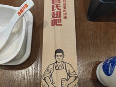-管氏翅吧(马家堡店)
