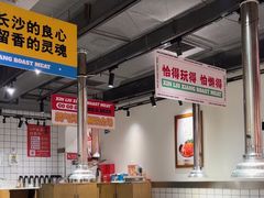 -留香铁板烤肉(解放西路旗舰店)