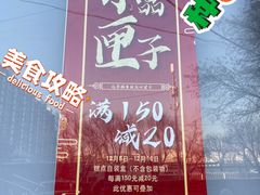 -北京稻香村(角门店)