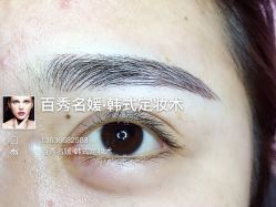 -百秀名媛纹绣美学护肤中心