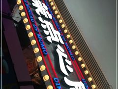-墨茉点心局(国金街店)