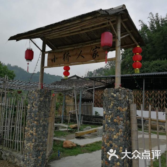 小桥人家山庄