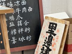 -阿木舂记·特色小吃(平江路店)