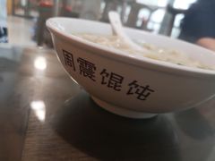 -周震馄饨