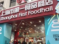 -凯司令西点房(南京东路店)