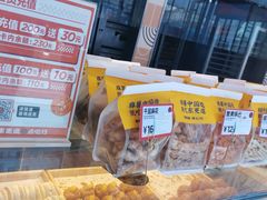 -東更道点心行(利客来店)