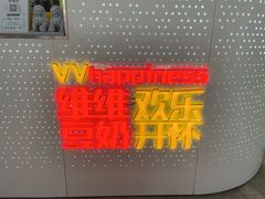 -维维豆奶(金鹰新街口店)