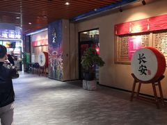 门面-长安大牌档之西安博物院文化餐厅(中贸店)