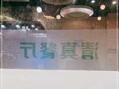 -河州宾馆清真餐厅(文锦南路店)